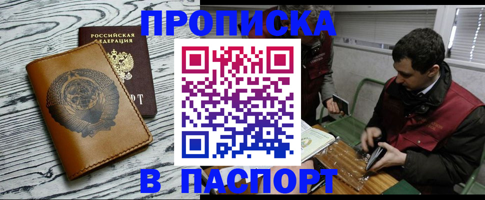 временная регистрация адрес в Ростовской области