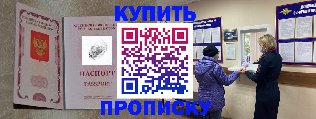 прописка от собственника в Ростовской области