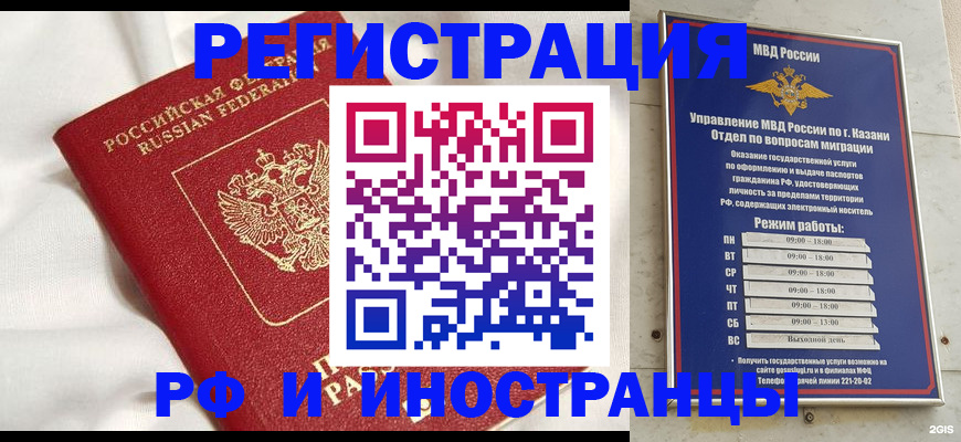прописка для кредита в Ростовской области