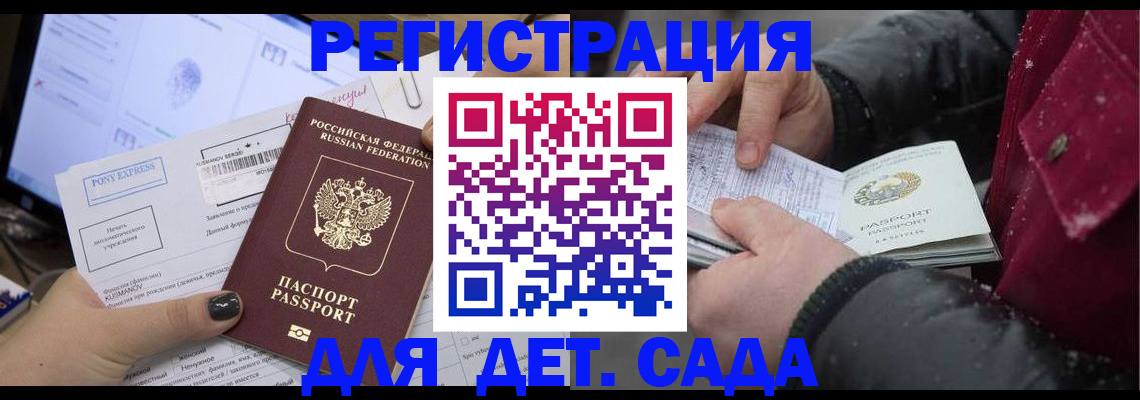 временная регистрация купить в Ростовской области