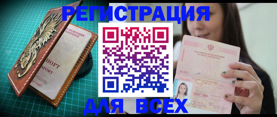 регистрация для школы в Ростовской области