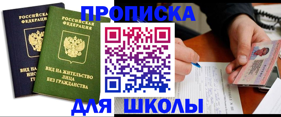 временная регистрация надежно в Ростовской области