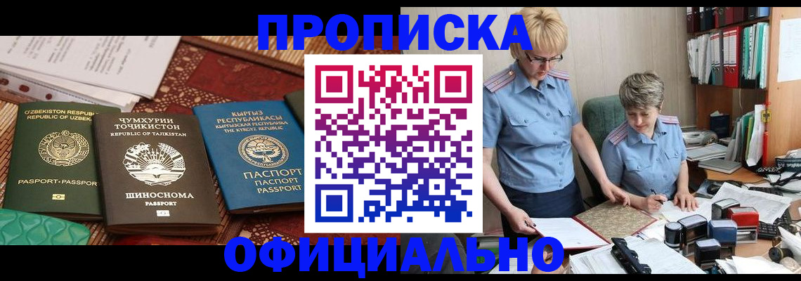 прописка для кредита в Ростовской области