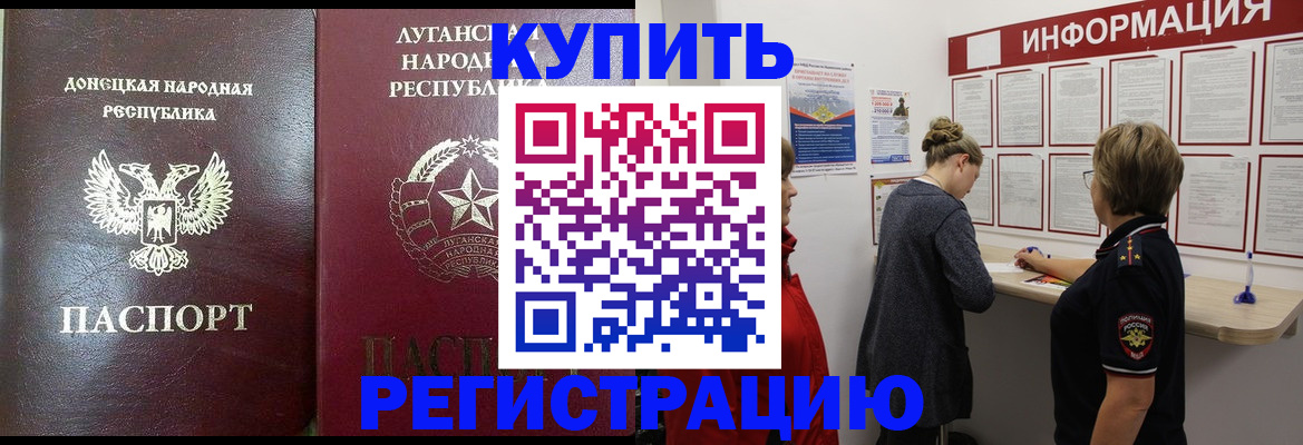 миграционный учет в Ростовской области