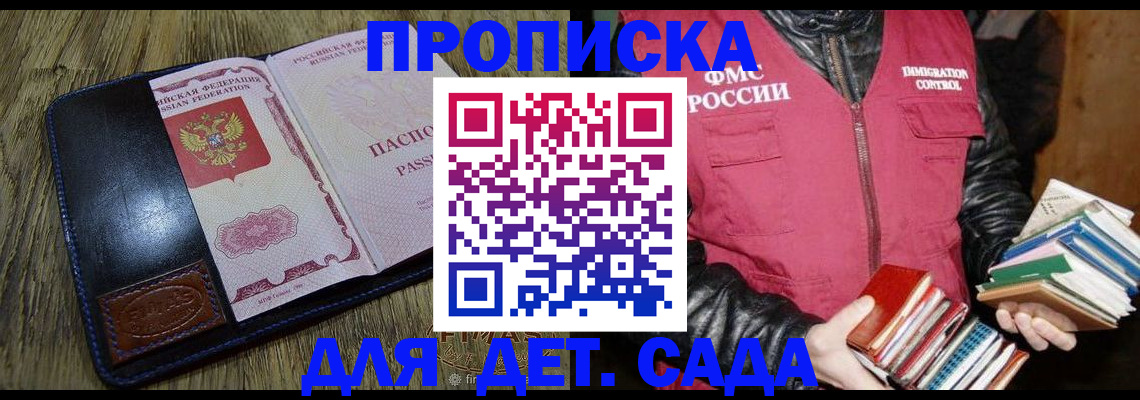 прописка для кредита в Ростовской области